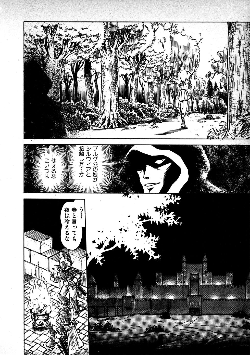 Fairy Dust (5) - Page 20