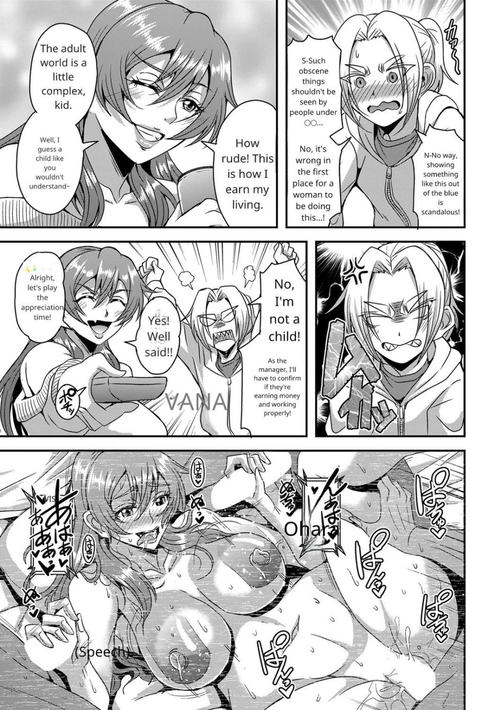 Himemiya-kan no harem 1 and 2 - Page 7