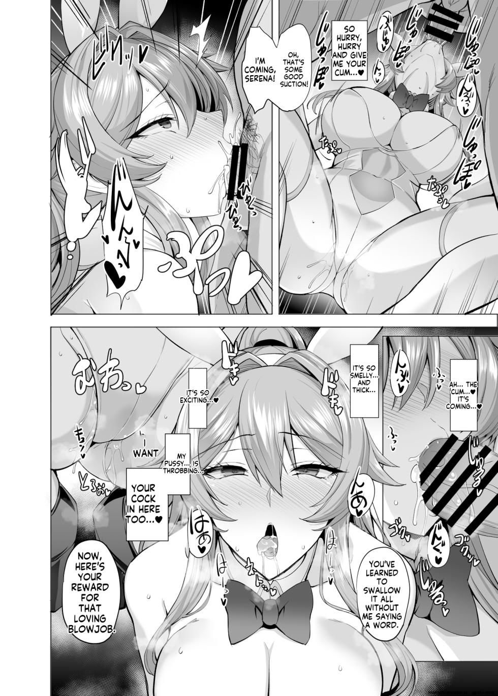 [Tamagobou (Kumakiti)] Otosareru Kishi no Hanashi 2 [Digital] AI MTL ENG - Page 16