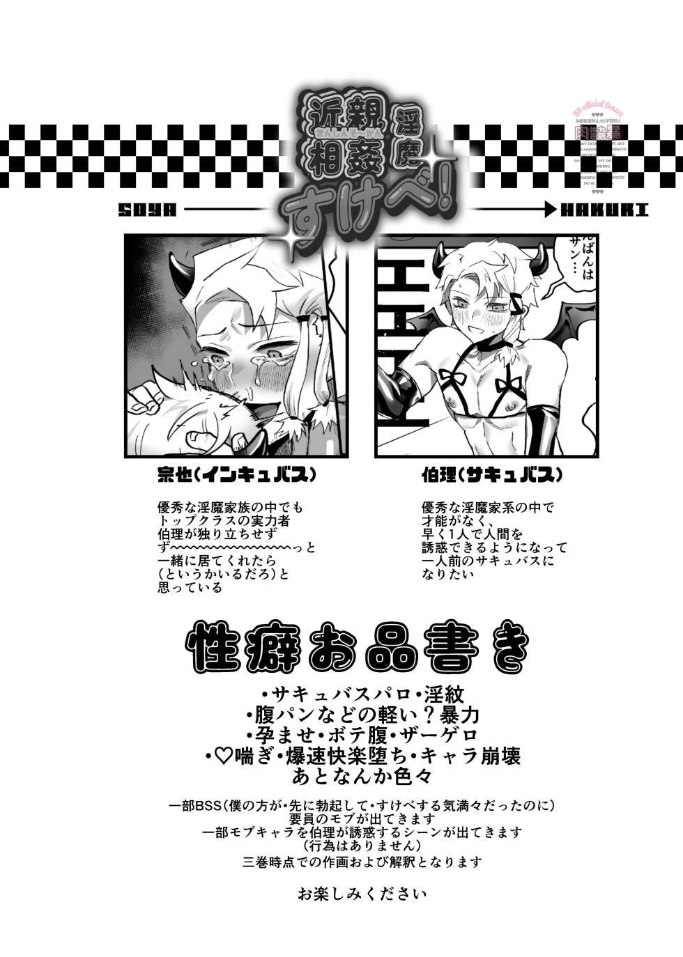 [Nikubou (Nikutai Gengo Bouryoku)] Konshin Soukan Inma Sukebe! (Kagurabachi) [Digital] - Page 3