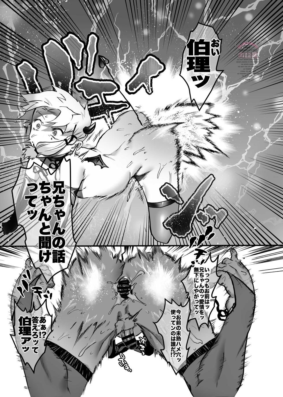 [Nikubou (Nikutai Gengo Bouryoku)] Konshin Soukan Inma Sukebe! (Kagurabachi) [Digital] - Page 16