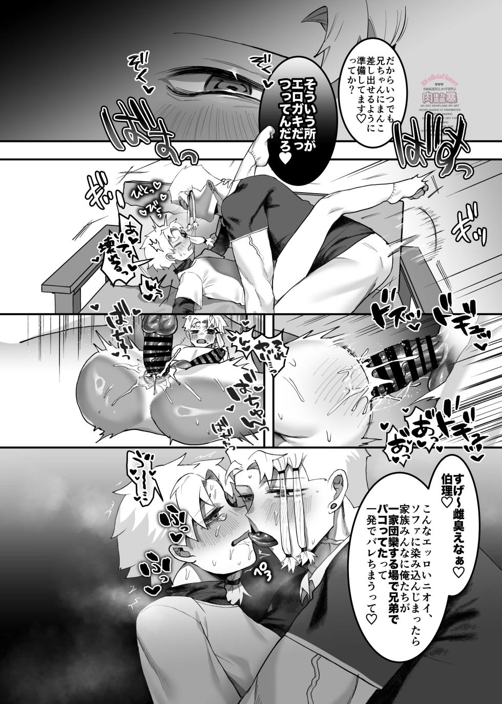 [Nikubou (Nikutai Gengo Bouryoku)] Inkan Sukebe Issue One (Kagurabachi) [Digital] - Page 5