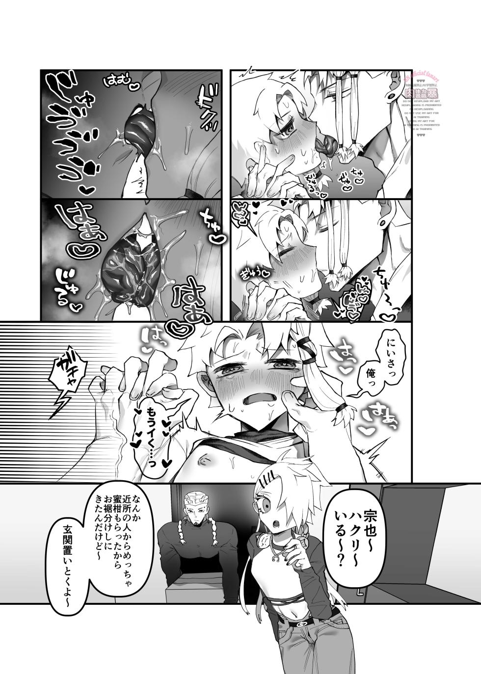 [Nikubou (Nikutai Gengo Bouryoku)] Inkan Sukebe Issue One (Kagurabachi) [Digital] - Page 6