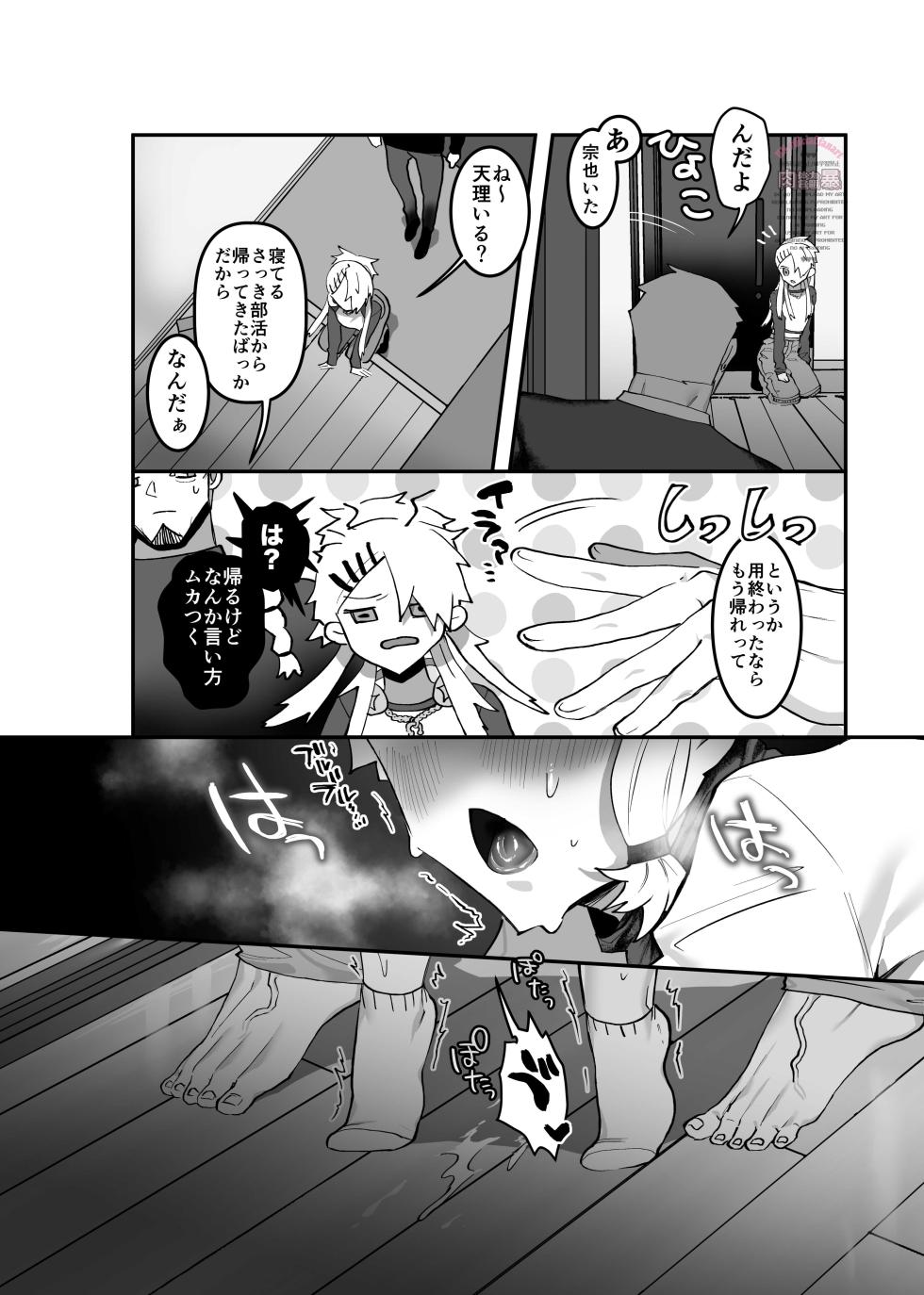 [Nikubou (Nikutai Gengo Bouryoku)] Inkan Sukebe Issue One (Kagurabachi) [Digital] - Page 7