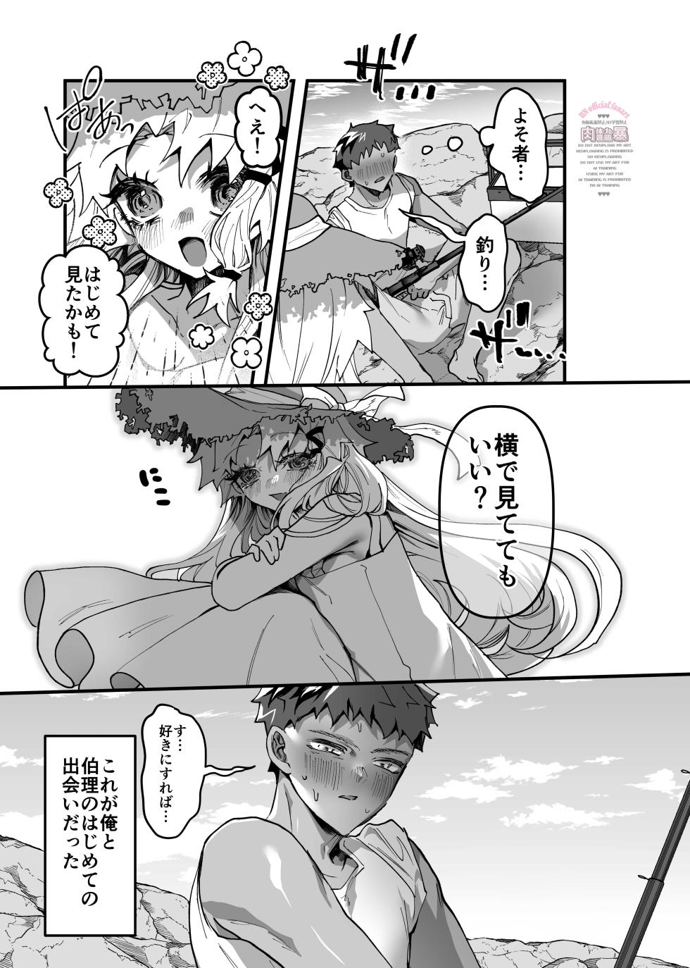 [Nikubou (Nikutai Gengo Bouryoku)] Sanpuku ni Shisu (Kagurabachi) [Digital] - Page 6