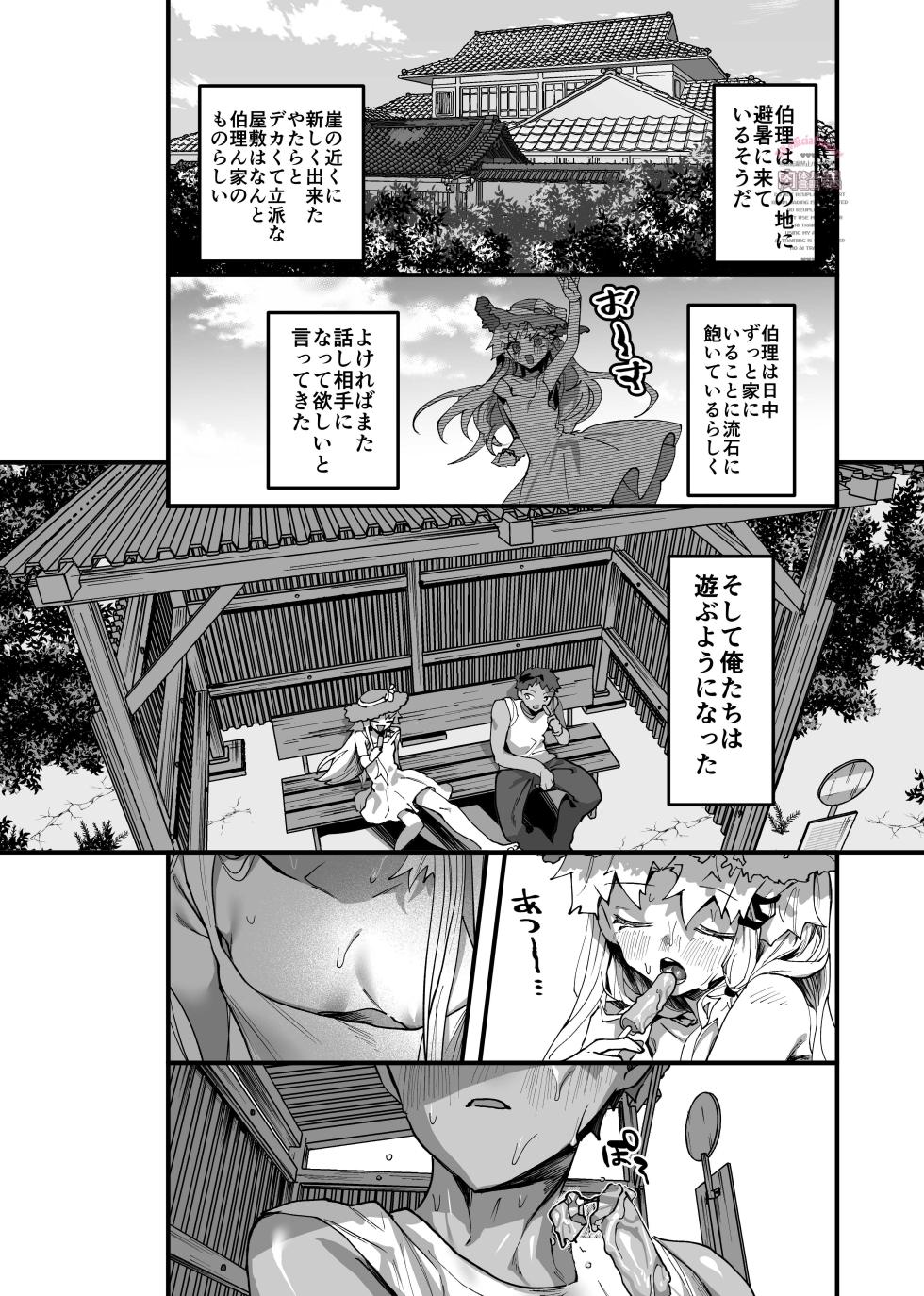 [Nikubou (Nikutai Gengo Bouryoku)] Sanpuku ni Shisu (Kagurabachi) [Digital] - Page 7