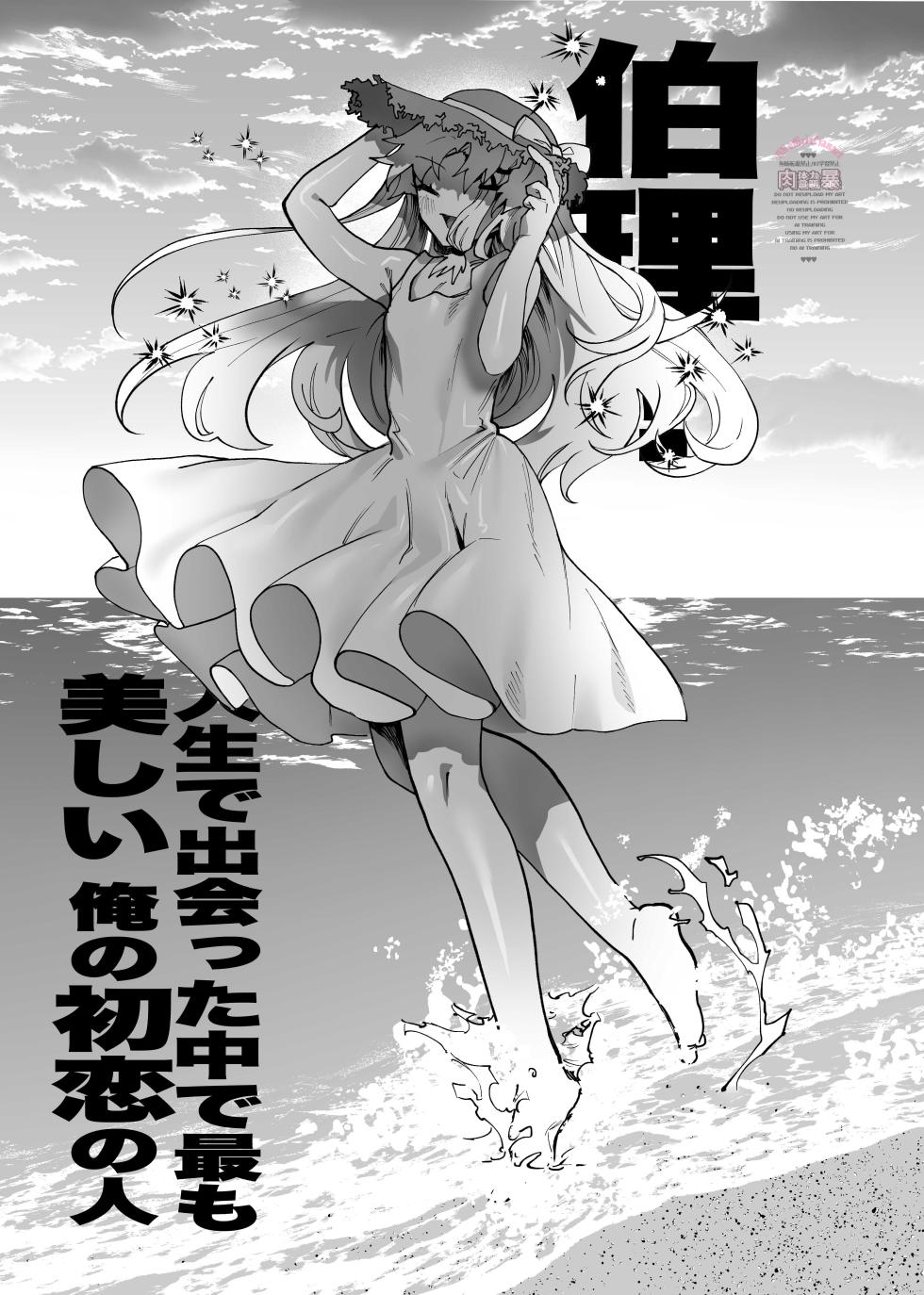 [Nikubou (Nikutai Gengo Bouryoku)] Sanpuku ni Shisu (Kagurabachi) [Digital] - Page 8