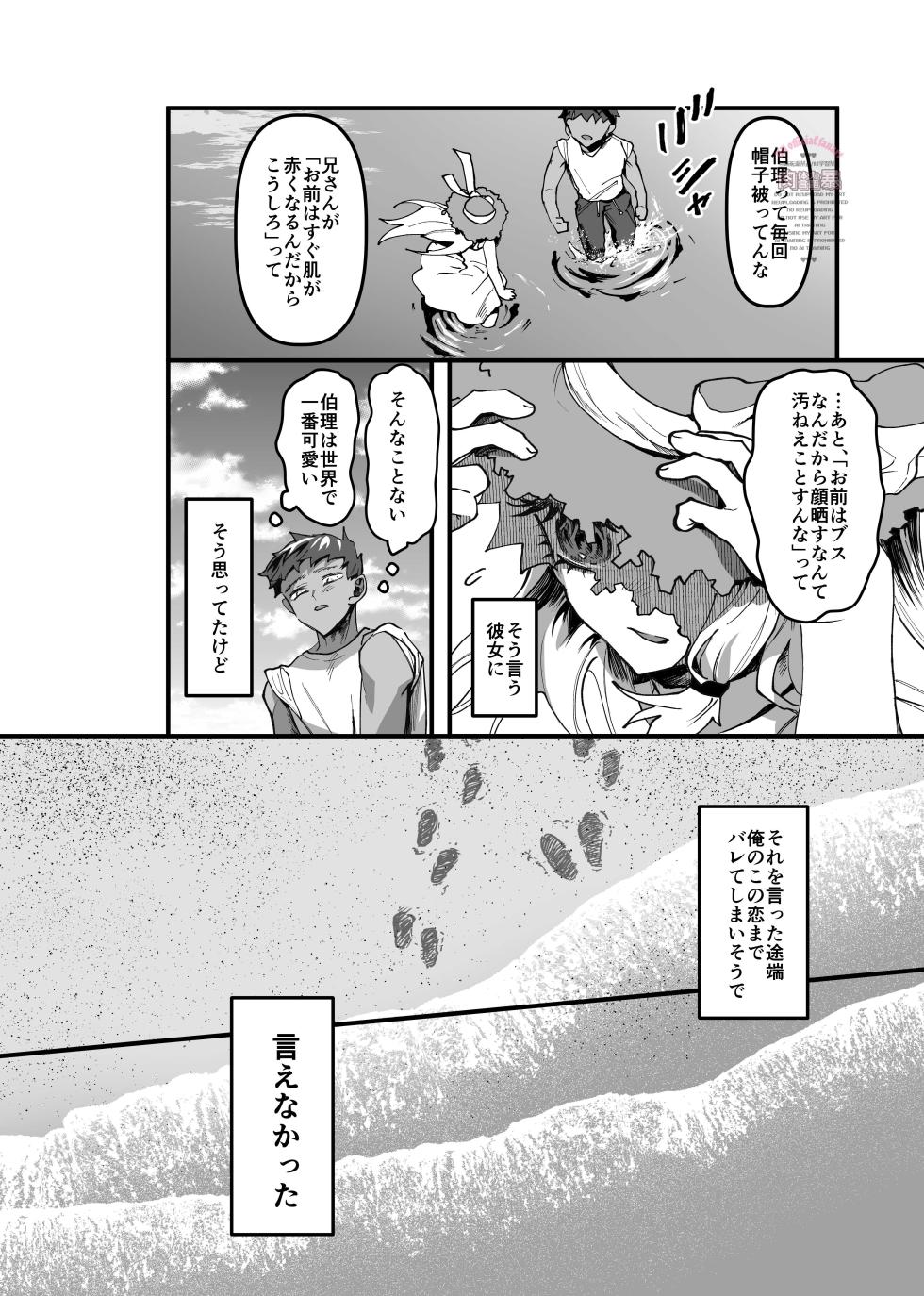 [Nikubou (Nikutai Gengo Bouryoku)] Sanpuku ni Shisu (Kagurabachi) [Digital] - Page 9