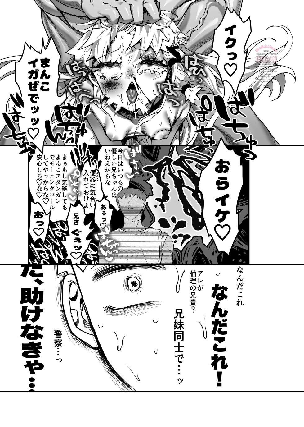 [Nikubou (Nikutai Gengo Bouryoku)] Sanpuku ni Shisu (Kagurabachi) [Digital] - Page 14