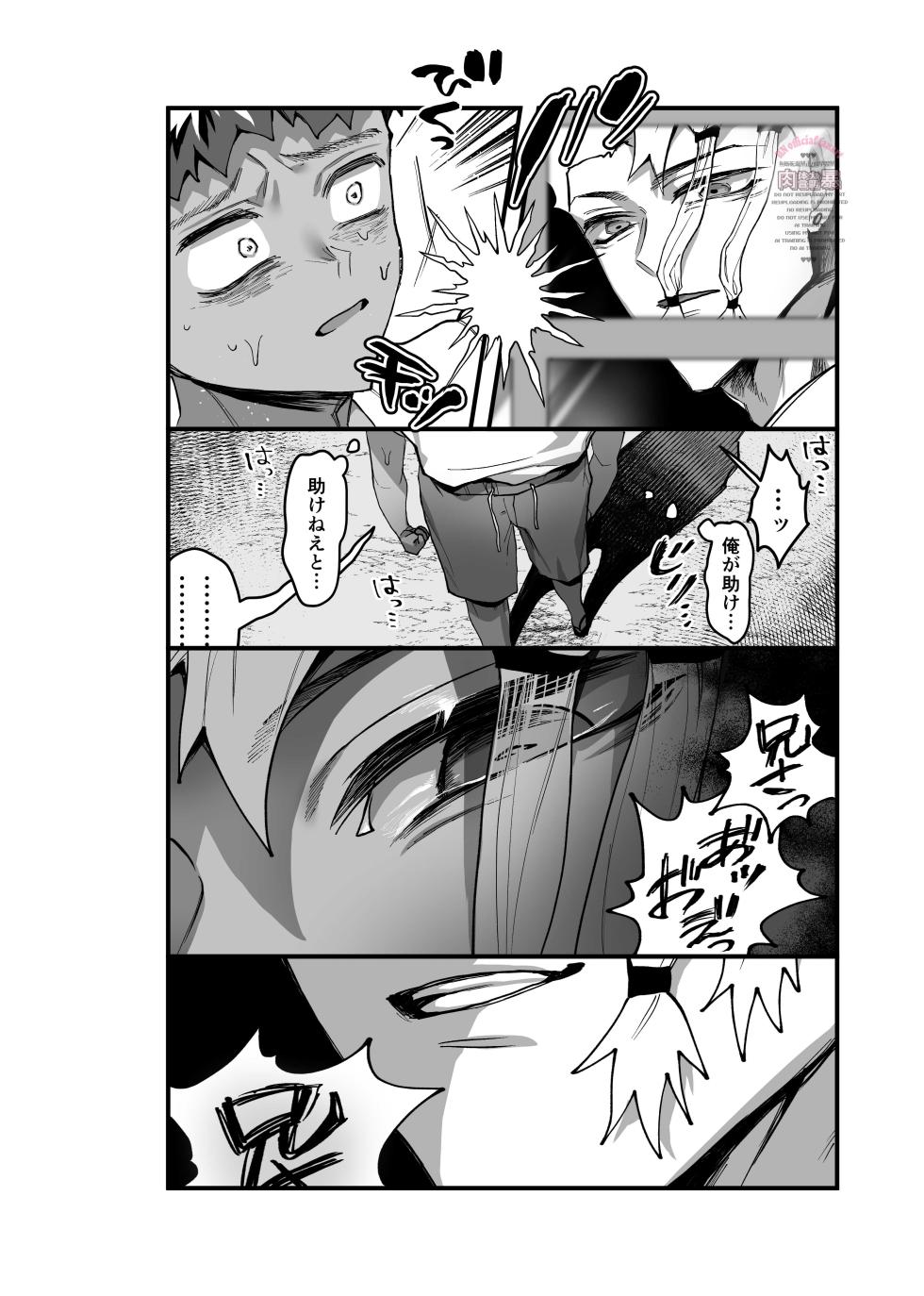 [Nikubou (Nikutai Gengo Bouryoku)] Sanpuku ni Shisu (Kagurabachi) [Digital] - Page 15