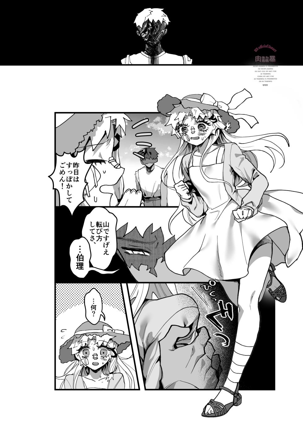 [Nikubou (Nikutai Gengo Bouryoku)] Sanpuku ni Shisu (Kagurabachi) [Digital] - Page 17