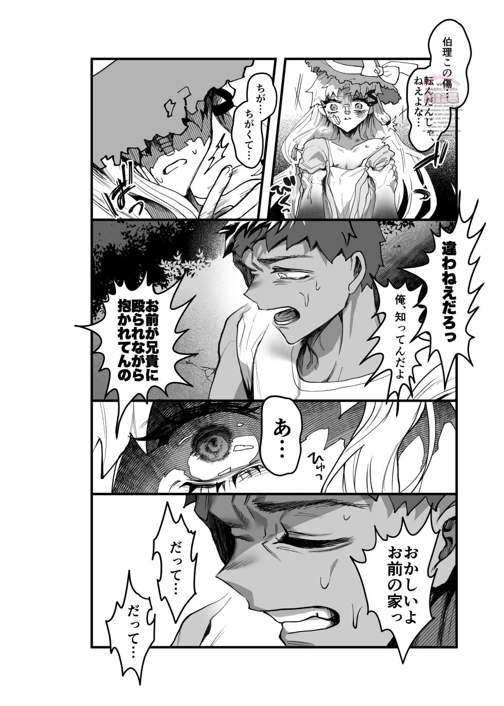 [Nikubou (Nikutai Gengo Bouryoku)] Sanpuku ni Shisu (Kagurabachi) [Digital] - Page 19