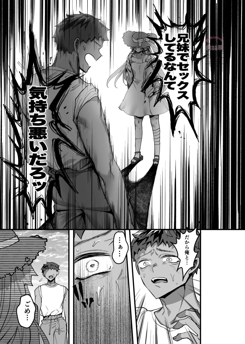 [Nikubou (Nikutai Gengo Bouryoku)] Sanpuku ni Shisu (Kagurabachi) [Digital] - Page 20