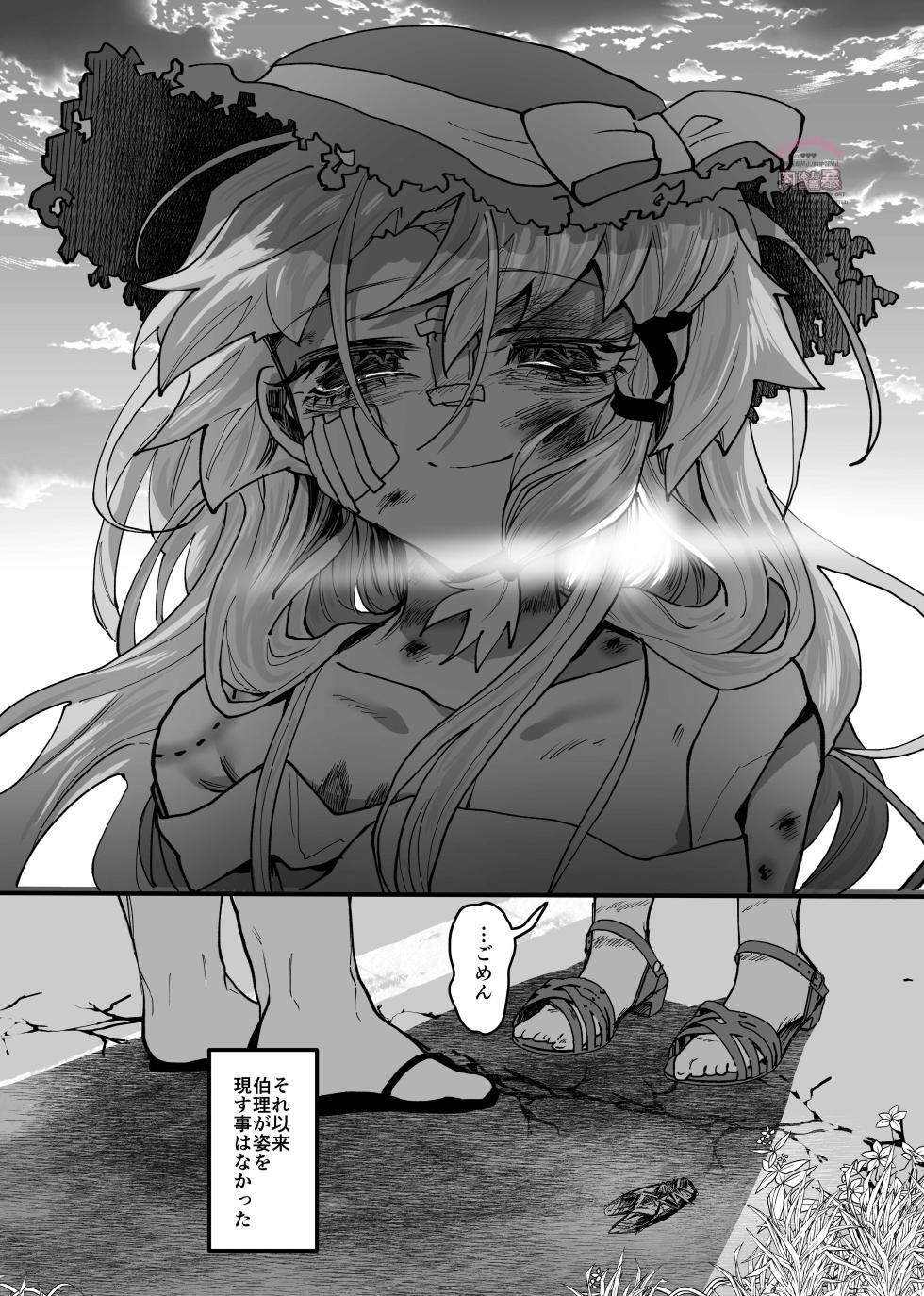 [Nikubou (Nikutai Gengo Bouryoku)] Sanpuku ni Shisu (Kagurabachi) [Digital] - Page 21