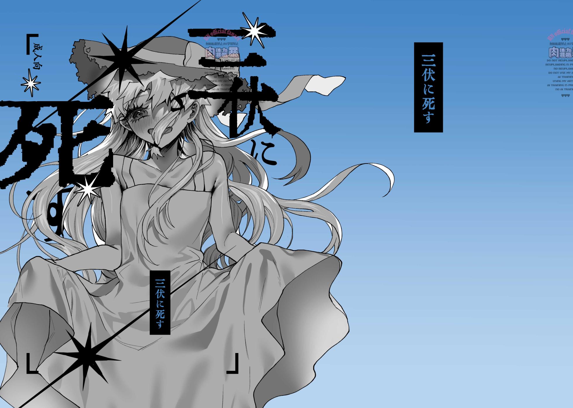 [Nikubou (Nikutai Gengo Bouryoku)] Sanpuku ni Shisu (Kagurabachi) [Digital] - Page 26