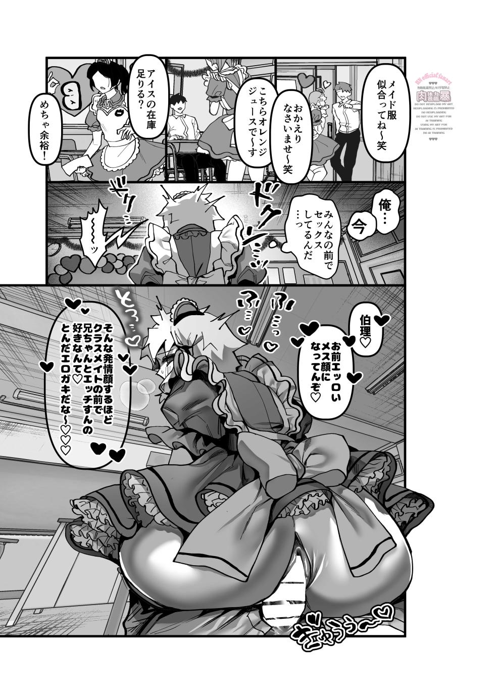 [Nikubou (Nikutai Gengo Bouryoku)] Inkan Sukebe Issue Two (Kagurabachi) [Digital] - Page 10