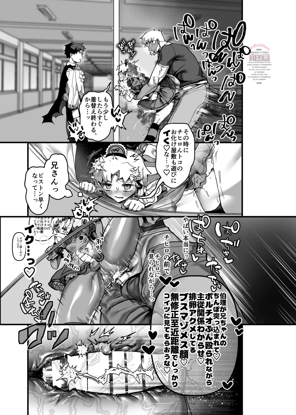 [Nikubou (Nikutai Gengo Bouryoku)] Inkan Sukebe Issue Two (Kagurabachi) [Digital] - Page 18