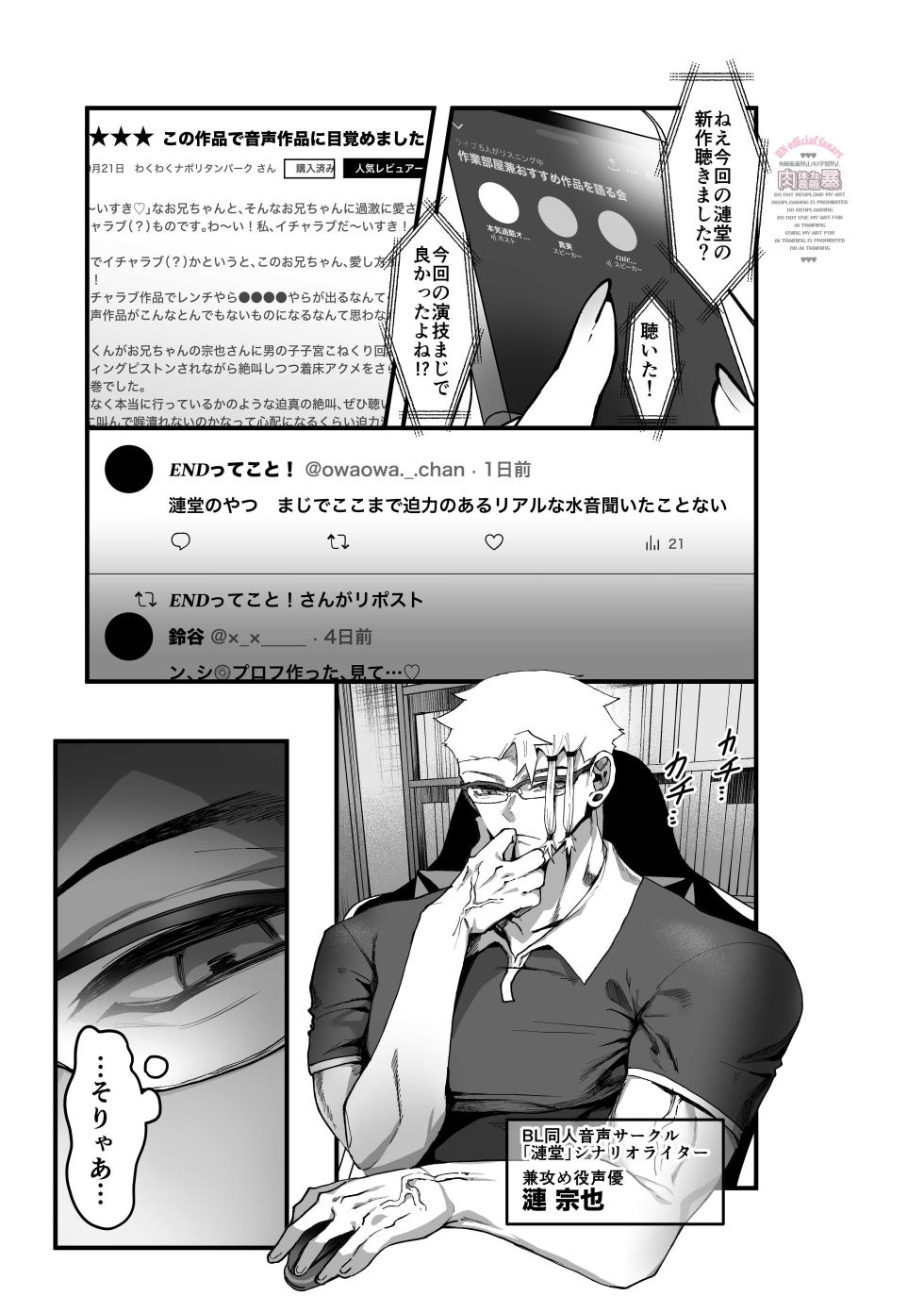 [Nikubou (Nikutai Gengo Bouryoku)] The Heptameron issue 2 (Kagurabachi) [Digital] - Page 24