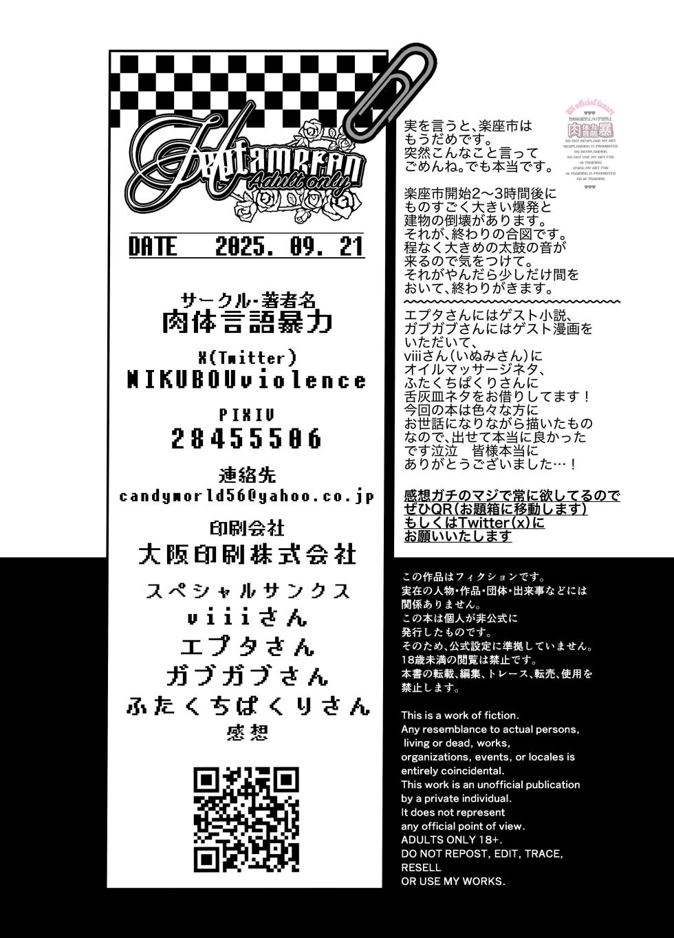 [Nikubou (Nikutai Gengo Bouryoku)] The Heptameron issue 2 (Kagurabachi) [Digital] - Page 30