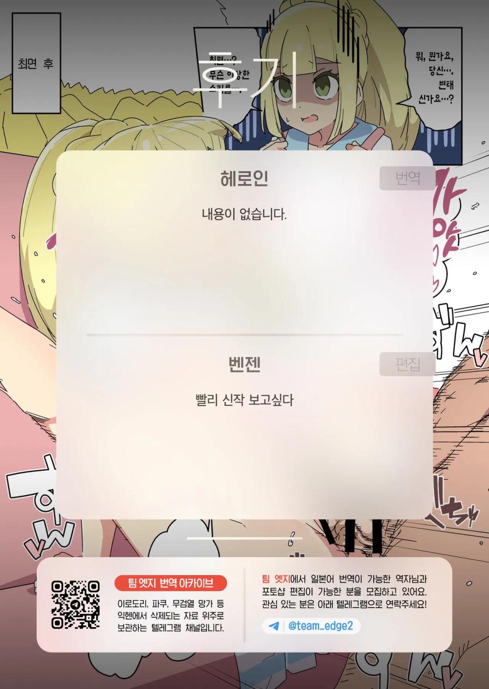 [Tottotonero Tarou.] Saimin Sokuochi Lillie-chan + Omake (Pokémon Sun & Moon) [Korean] [Team Edge] [Digital] (decensored) - Page 8