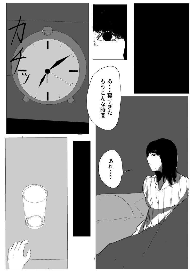 [Yukaka] Un, Maa~ Hitodzuma Netorase - Page 35