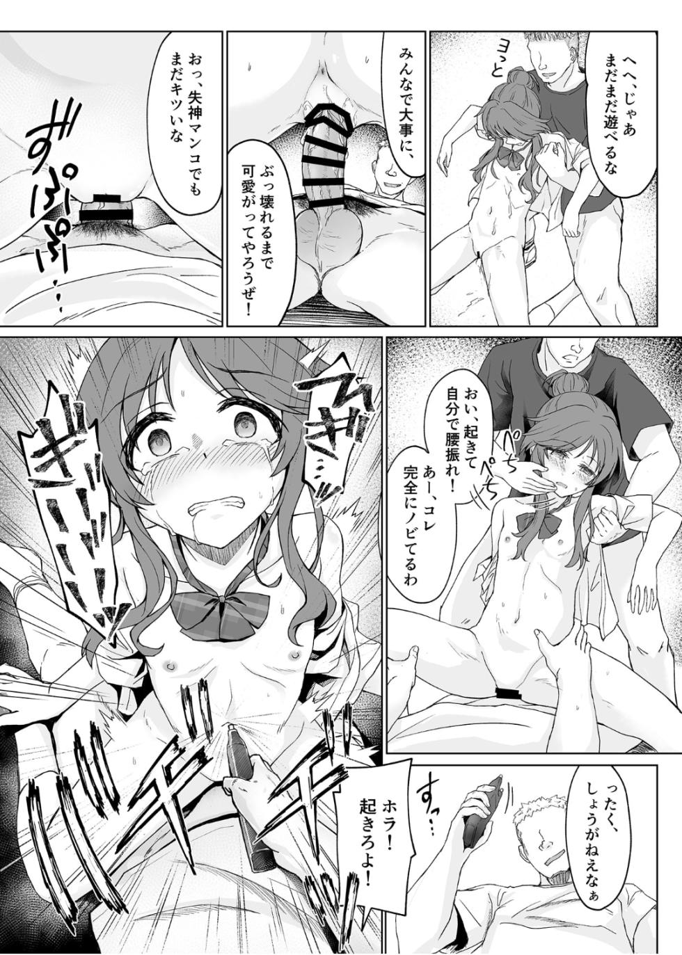 [Cho-Shu-Jin (Ichinosaka Ohka)] Aikowashi (THE IDOLM@STER CINDERELLA GIRLS) [Digital] - Page 22