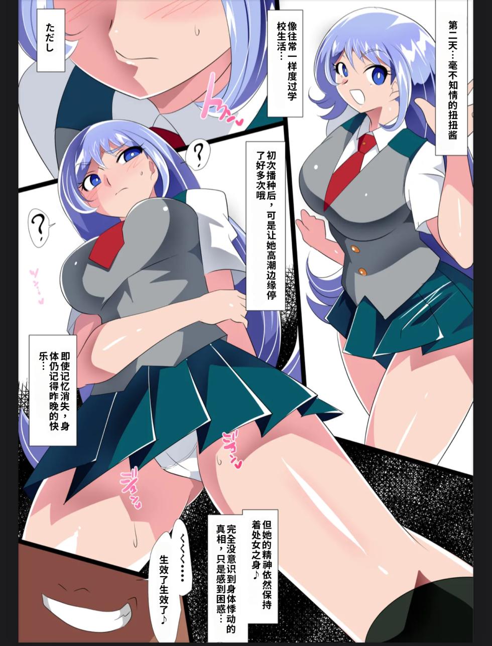 [Warabimochi] Hado no Midare 2 VS Kyousei Suimin (My Hero Academia)［自用］ - Page 21