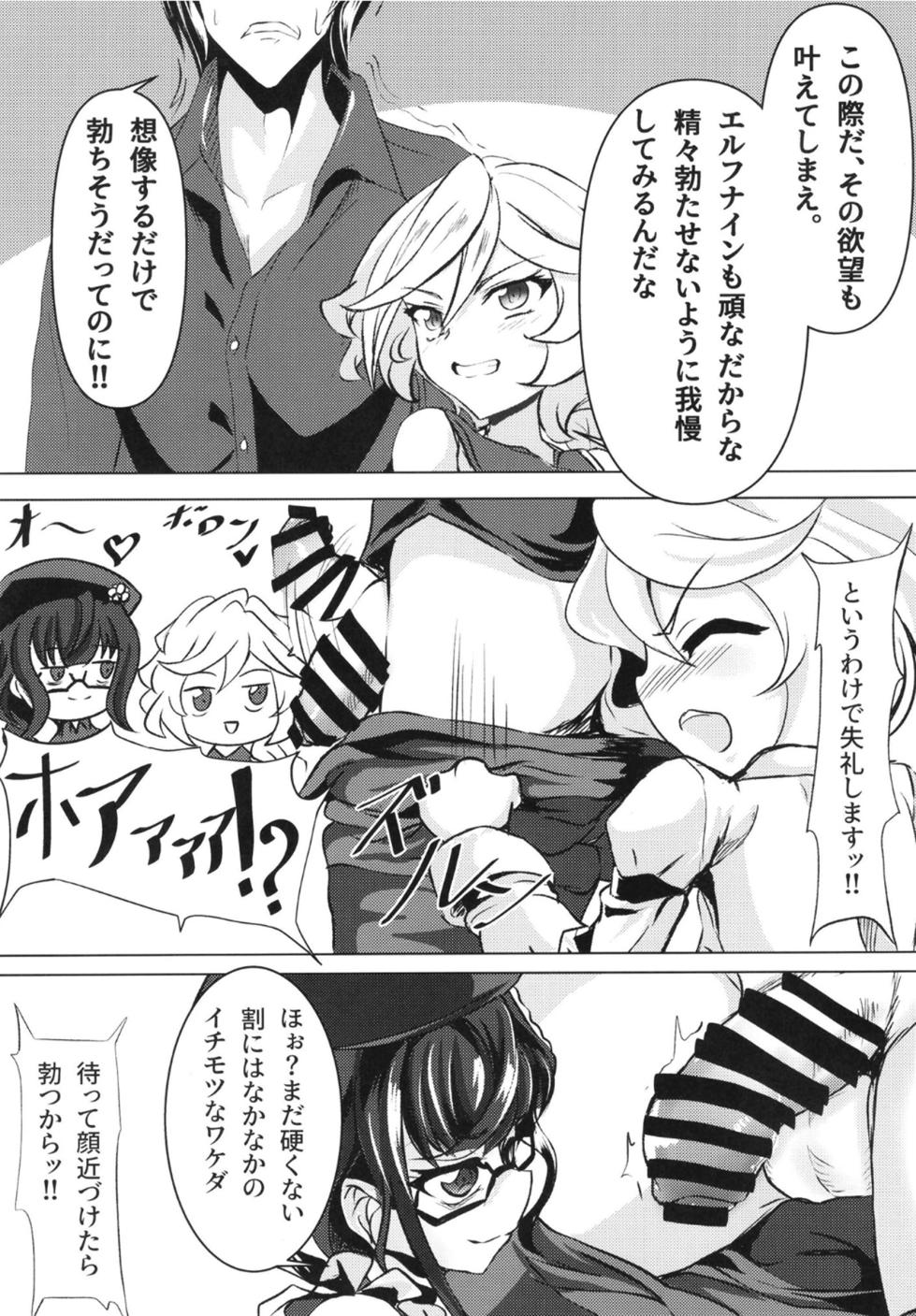 [KSK suru Shoudou (Eitarou)] Ore ha Lolicon Janai!! (Senki Zesshou Symphogear) - Page 8