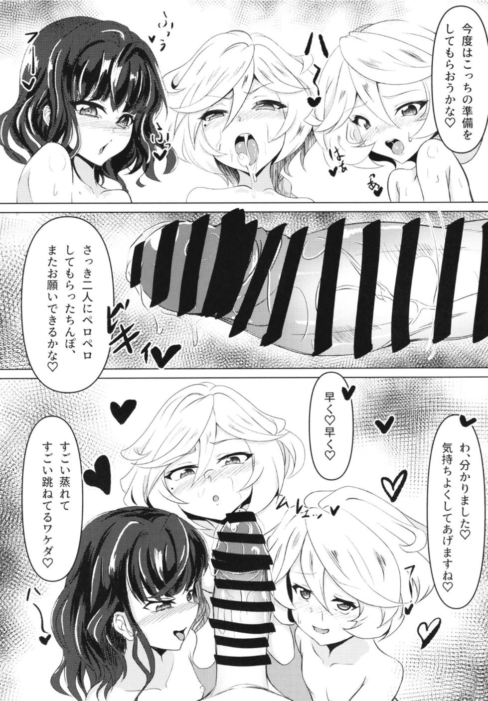 (C101) [KSK suru Shoudou (Sakuma Eitarou)] Ore wa Lolicon ja Nai!! (Senki Zesshou Symphogear) - Page 26