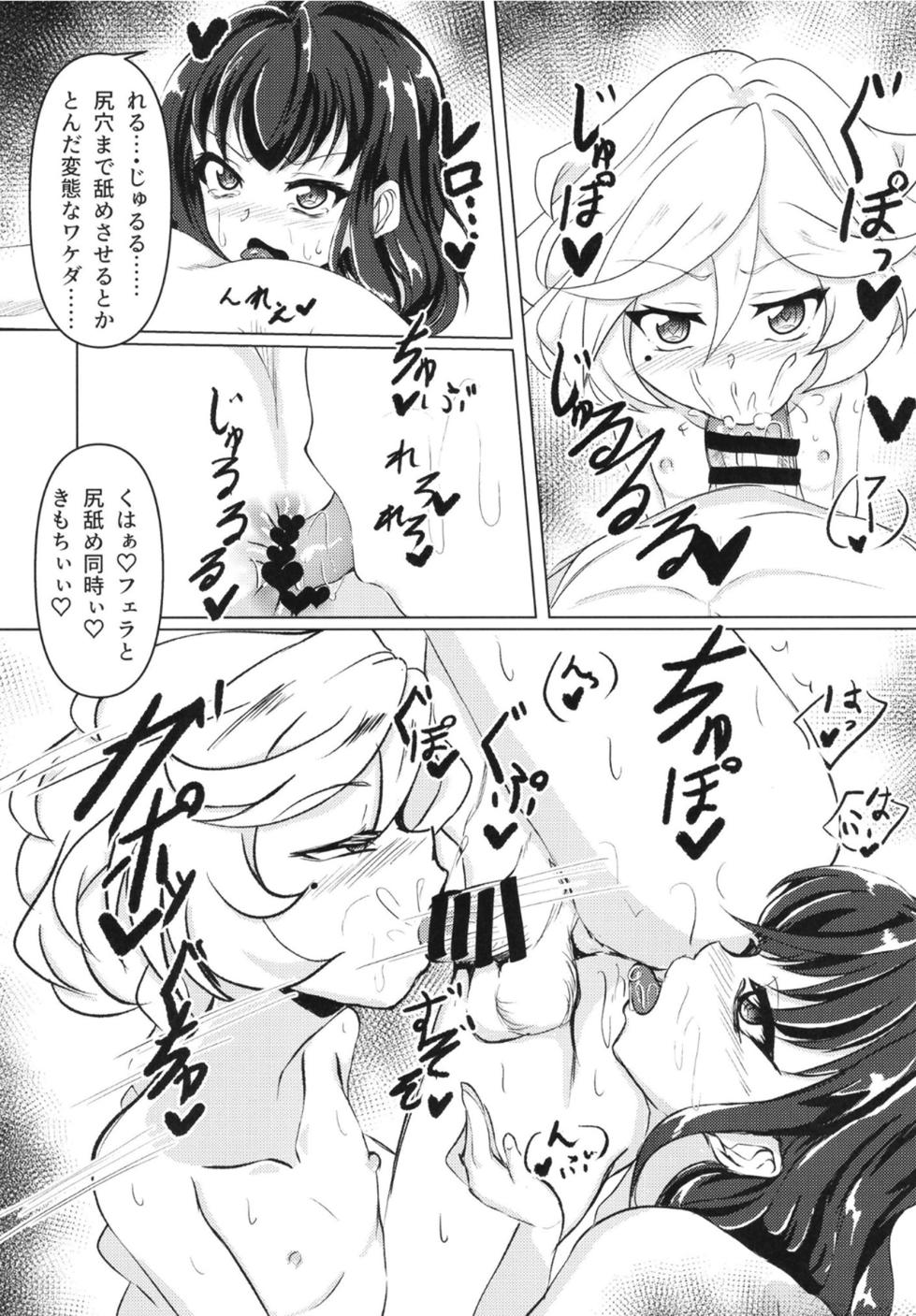 [KSK suru Shoudou (Eitarou)] Ore ha Lolicon Janai!! (Senki Zesshou Symphogear) - Page 28