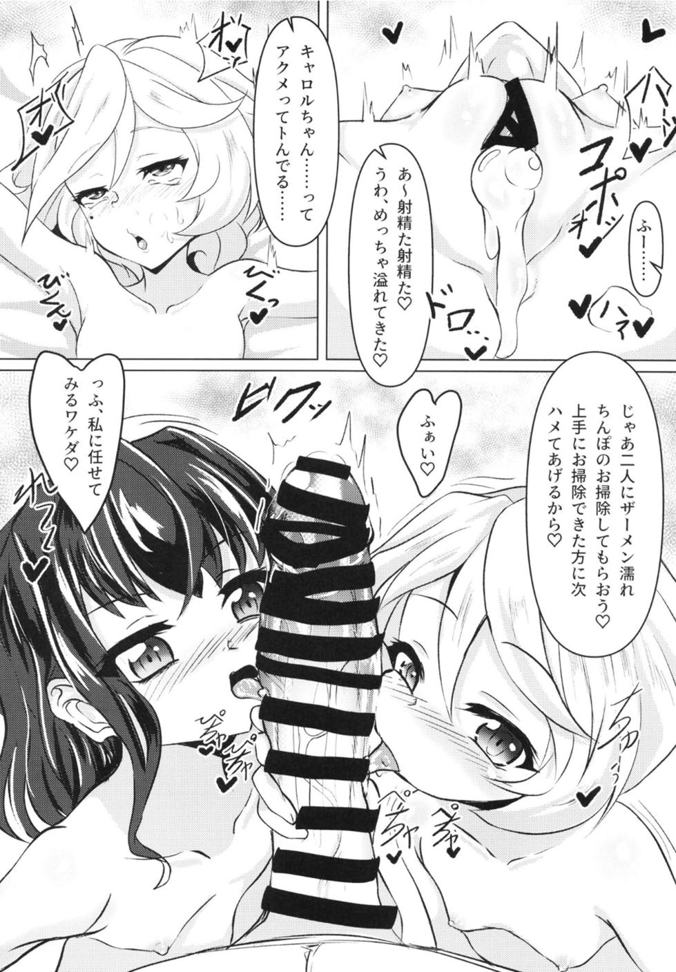 [KSK suru Shoudou (Eitarou)] Ore ha Lolicon Janai!! (Senki Zesshou Symphogear) - Page 35