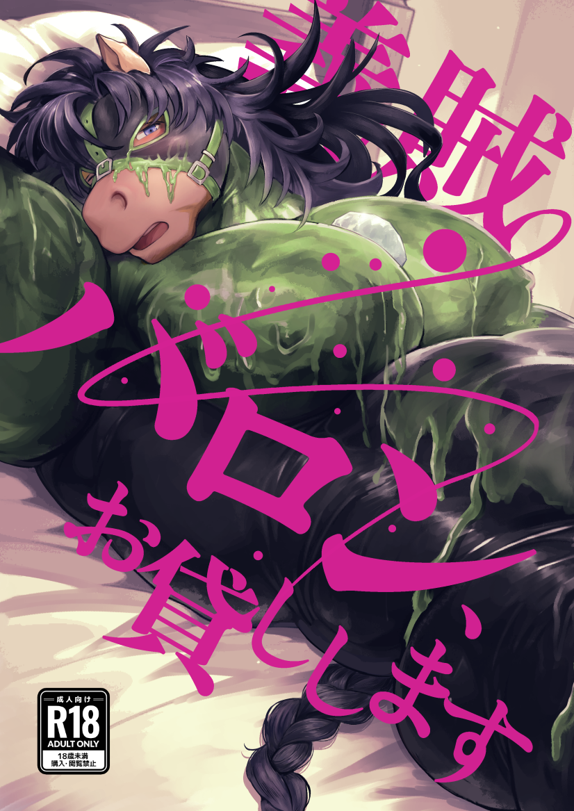 [べすちあ丼] 義賊バロン、お貸しします [Japanese][digital] - Page 1