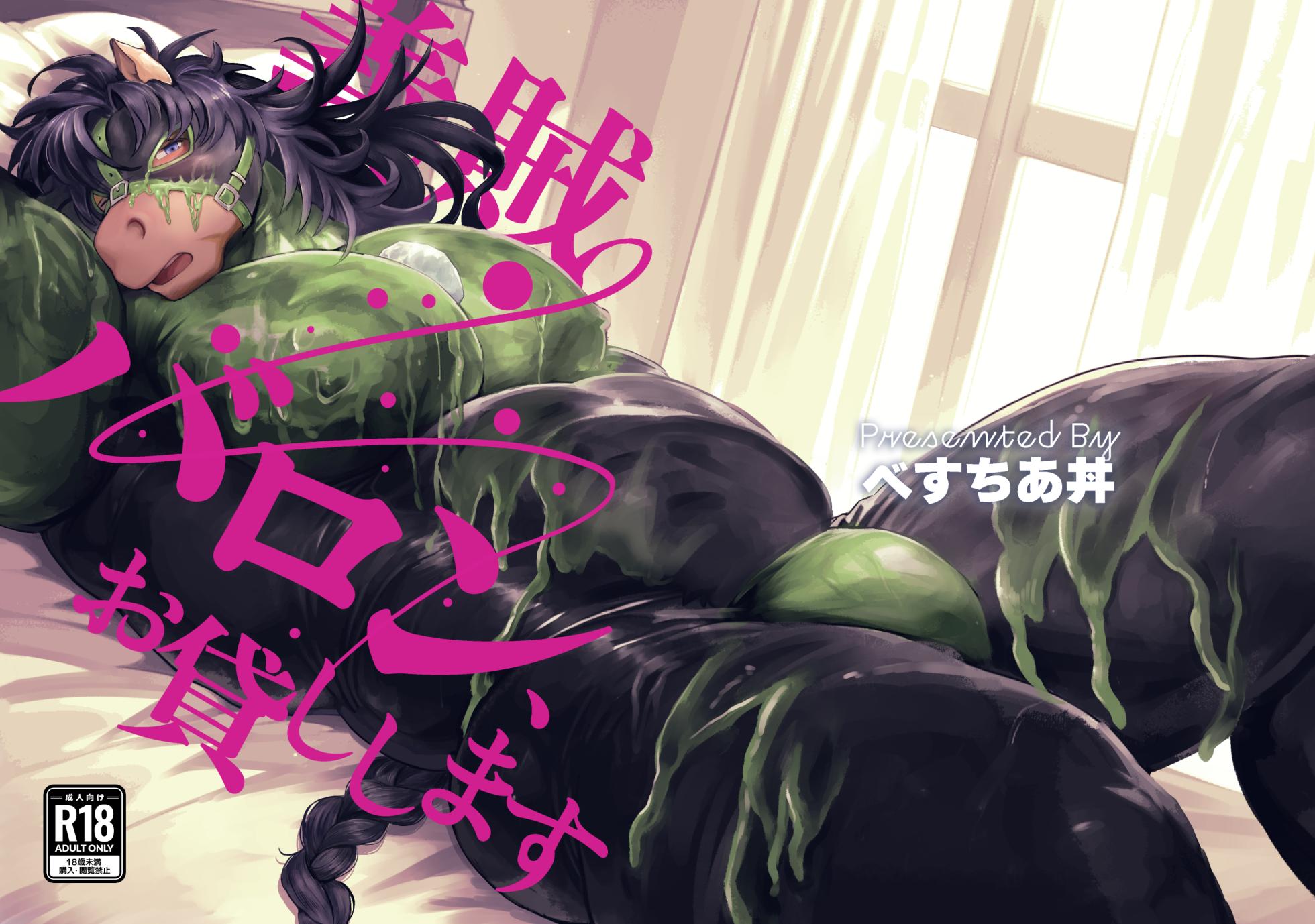 [べすちあ丼] 義賊バロン、お貸しします [Japanese][digital] - Page 21