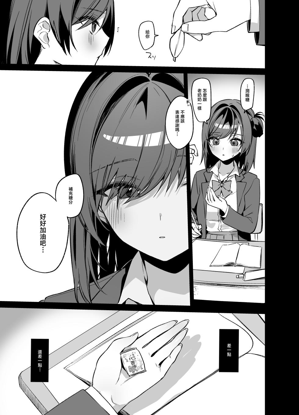 Itohanana_Itohana_Namaiki_na_Osananajimi_ga_Ore_no_Koto_o_Ryakudatsu - Page 32