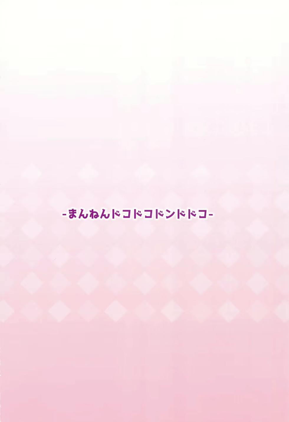 (C103) [Mannen Dokodoko Dondodoko (Tottotonero Tarou.)] POCKET BITCH 2 | 포켓 빗치 2 (Pokémon Sun & Moon) [Korean] [Digital] - Page 29