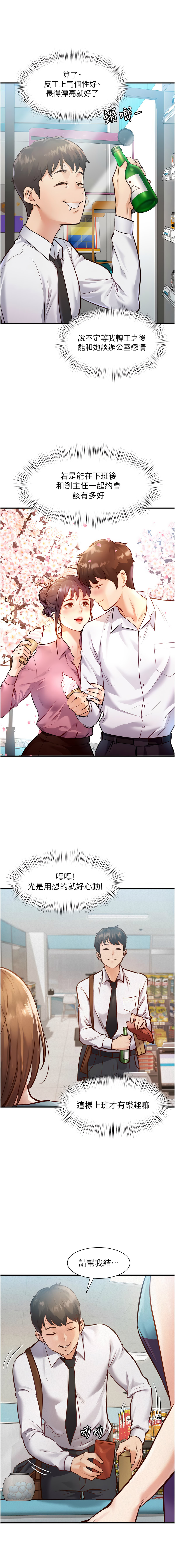 [抖抖抖抖 & 马铃薯国居民 | 馬鈴薯國居民] 特色新视界 | 特色新視界 1-25 [Chinese] [Ongoing] - Page 6