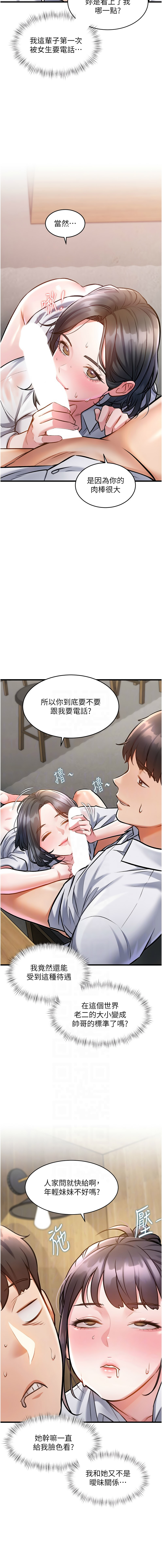 [抖抖抖抖 & 马铃薯国居民 | 馬鈴薯國居民] 特色新视界 | 特色新視界 1-25 [Chinese] [Ongoing] - Page 131