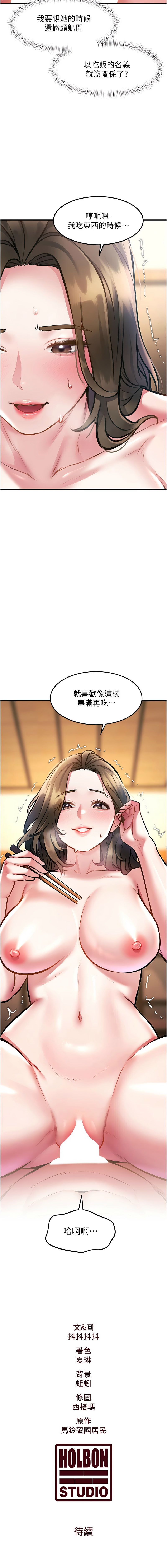 [抖抖抖抖 & 马铃薯国居民 | 馬鈴薯國居民] 特色新视界 | 特色新視界 1-25 [Chinese] [Ongoing] - Page 231