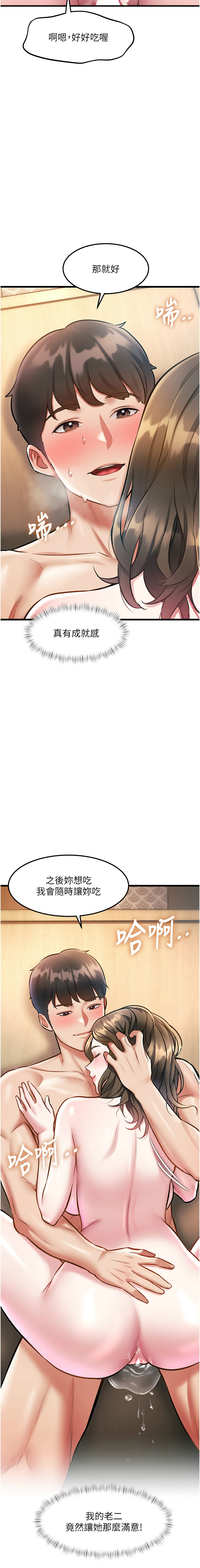 [抖抖抖抖 & 马铃薯国居民 | 馬鈴薯國居民] 特色新视界 | 特色新視界 1-25 [Chinese] [Ongoing] - Page 246