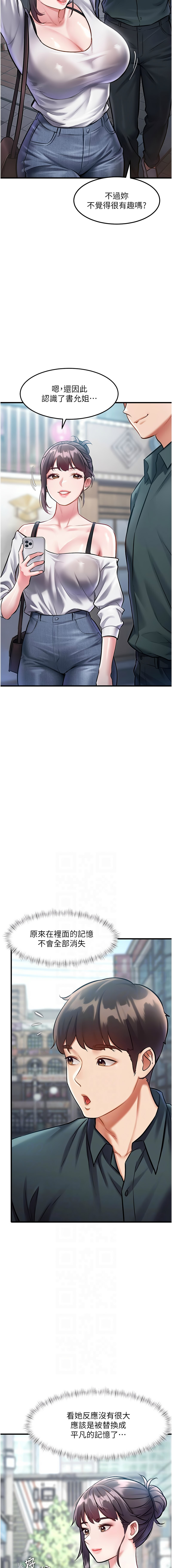 [抖抖抖抖 & 马铃薯国居民 | 馬鈴薯國居民] 特色新视界 | 特色新視界 1-25 [Chinese] [Ongoing] - Page 249