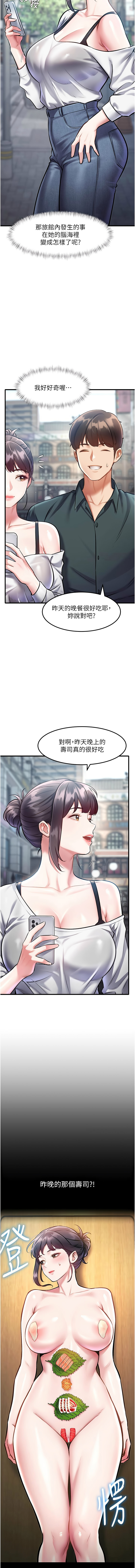 [抖抖抖抖 & 马铃薯国居民 | 馬鈴薯國居民] 特色新视界 | 特色新視界 1-25 [Chinese] [Ongoing] - Page 250