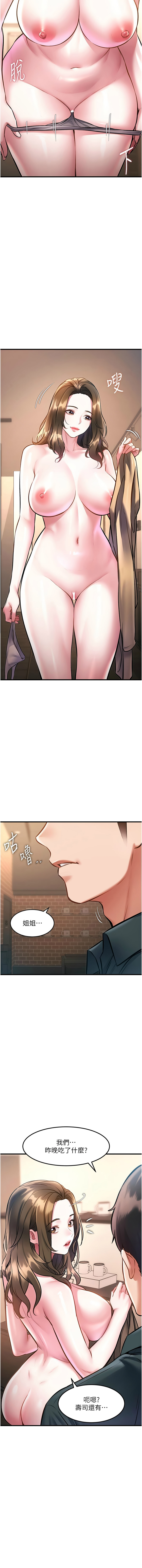 [抖抖抖抖 & 马铃薯国居民 | 馬鈴薯國居民] 特色新视界 | 特色新視界 1-25 [Chinese] [Ongoing] - Page 264