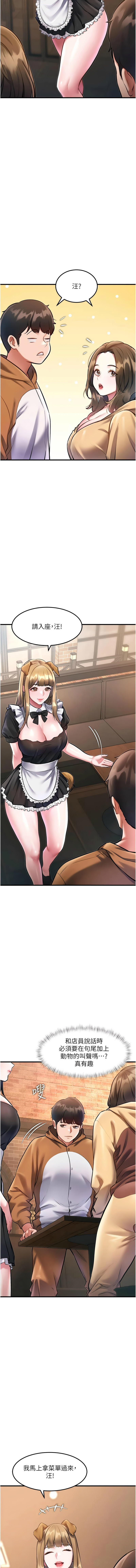 [抖抖抖抖 & 马铃薯国居民 | 馬鈴薯國居民] 特色新视界 | 特色新視界 1-25 [Chinese] [Ongoing] - Page 268