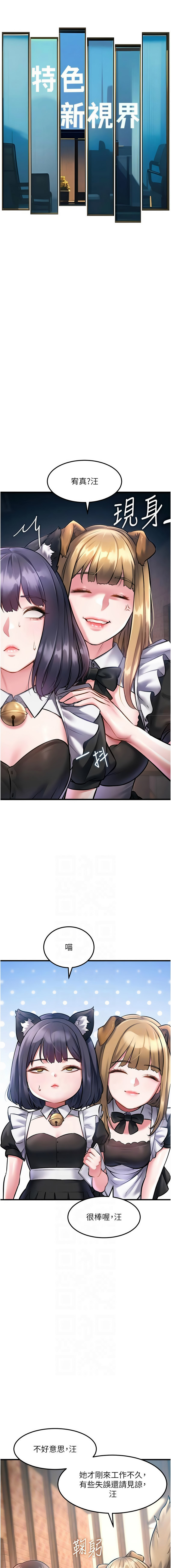 [抖抖抖抖 & 马铃薯国居民 | 馬鈴薯國居民] 特色新视界 | 特色新視界 1-25 [Chinese] [Ongoing] - Page 271