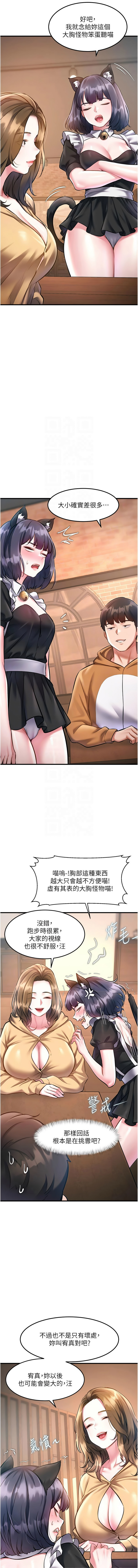 [抖抖抖抖 & 马铃薯国居民 | 馬鈴薯國居民] 特色新视界 | 特色新視界 1-25 [Chinese] [Ongoing] - Page 274