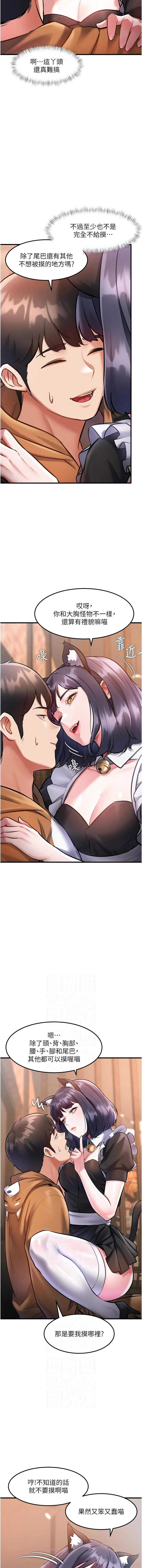 [抖抖抖抖 & 马铃薯国居民 | 馬鈴薯國居民] 特色新视界 | 特色新視界 1-25 [Chinese] [Ongoing] - Page 288