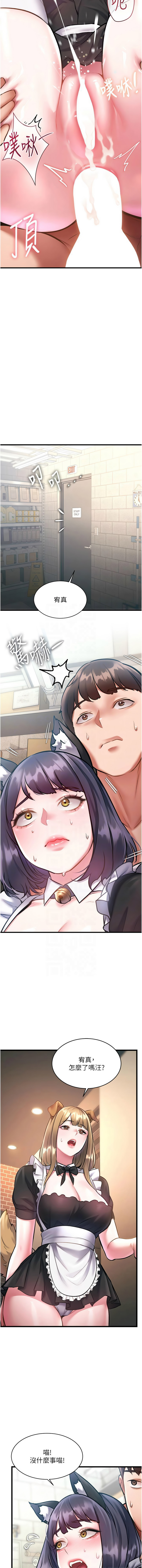 [抖抖抖抖 & 马铃薯国居民 | 馬鈴薯國居民] 特色新视界 | 特色新視界 1-25 [Chinese] [Ongoing] - Page 323