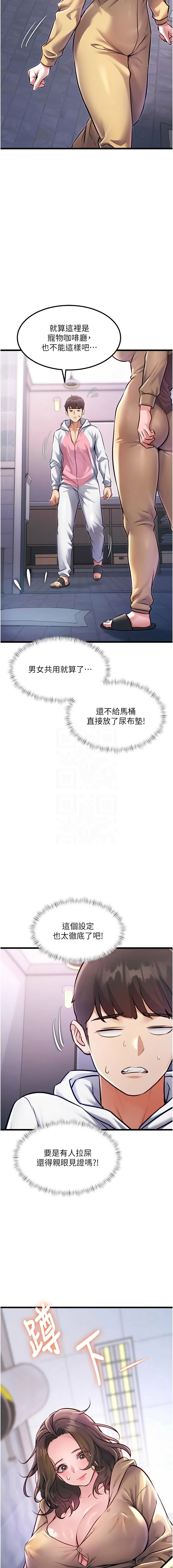 [抖抖抖抖 & 马铃薯国居民 | 馬鈴薯國居民] 特色新视界 | 特色新視界 1-25 [Chinese] [Ongoing] - Page 334