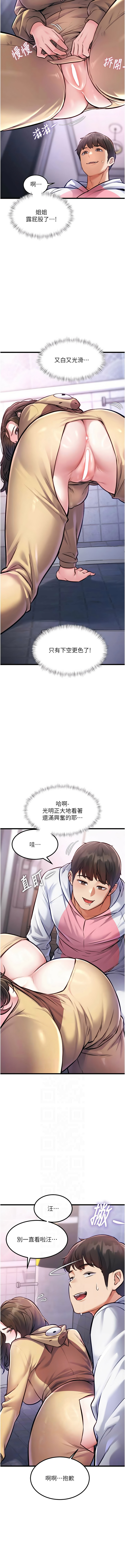 [抖抖抖抖 & 马铃薯国居民 | 馬鈴薯國居民] 特色新视界 | 特色新視界 1-25 [Chinese] [Ongoing] - Page 335