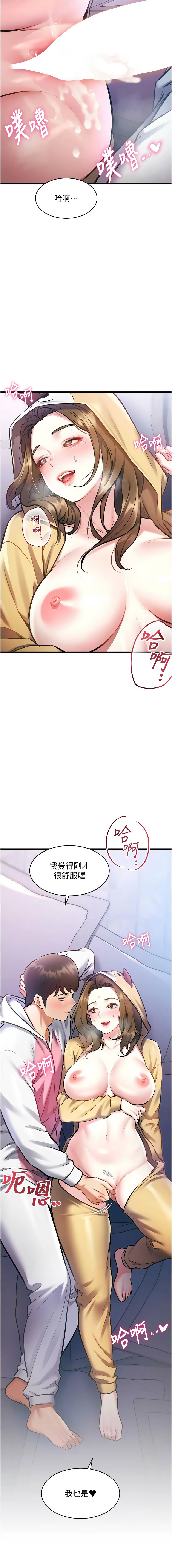 [抖抖抖抖 & 马铃薯国居民 | 馬鈴薯國居民] 特色新视界 | 特色新視界 1-25 [Chinese] [Ongoing] - Page 381